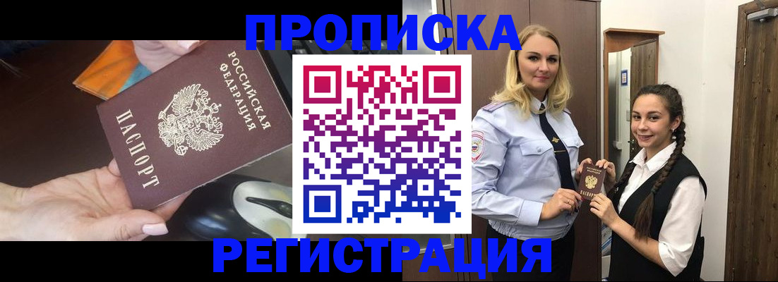 временная регистрация госуслуги в Мурманской области