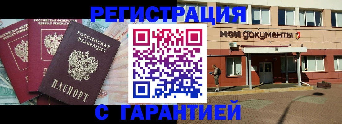 временная регистрация 2025 в Мурманской области