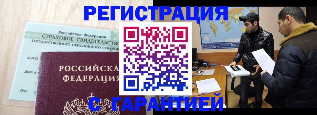 временная регистрация поиск в Мурманской области