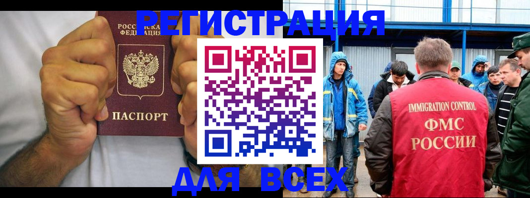 прописка для военкомата в Мурманской области