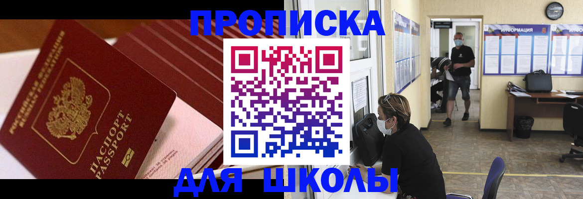 прописка для военкомата в Мурманской области